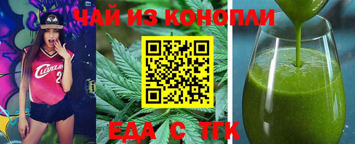 Кузнецк  Canna-Cookies конопля  Вход с VPN 