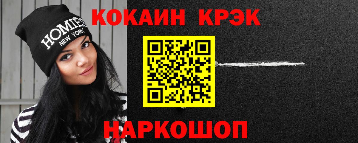 Cocaine 98% Кузнецк