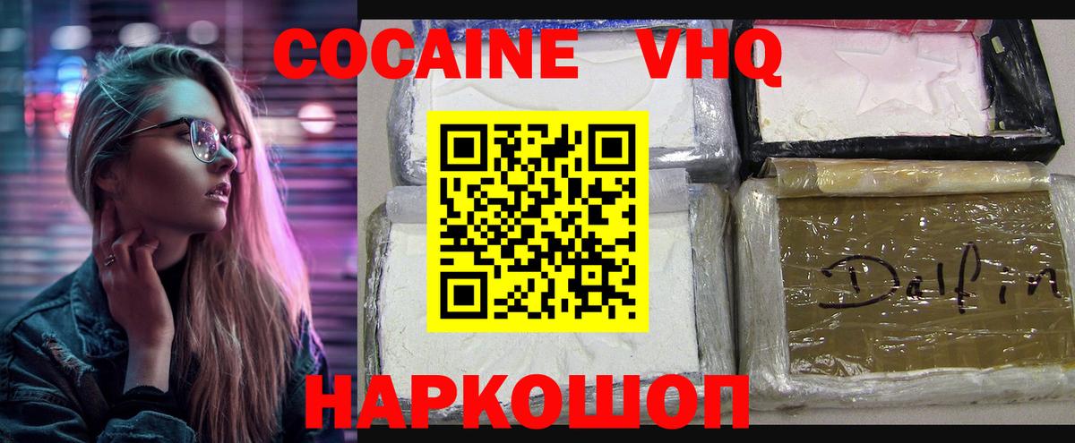 КОКАИН Колумбийский  Cocaine Перу  КОКАИН  Вход с VPN  Кузнецк 