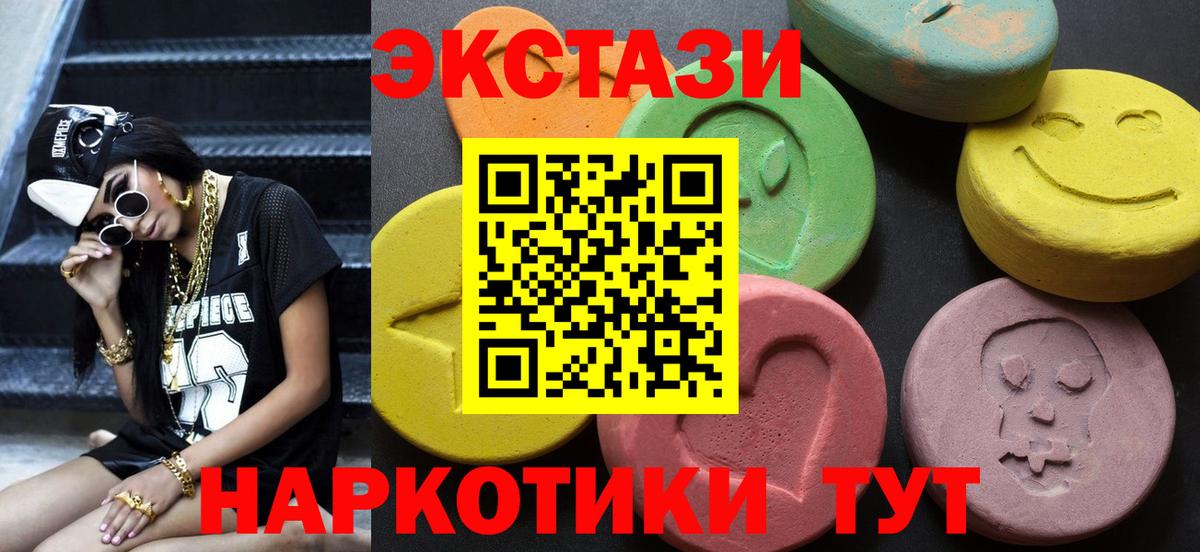 Экстази MDMA  Вход с VPN  Ecstasy  ЭКСТАЗИ бентли  Кузнецк 