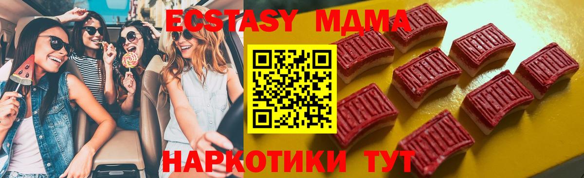 Экстази таблы Кузнецк