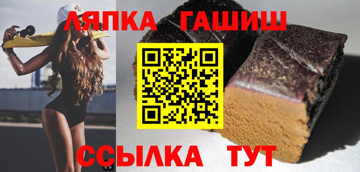 ГАШ гашик Кузнецк