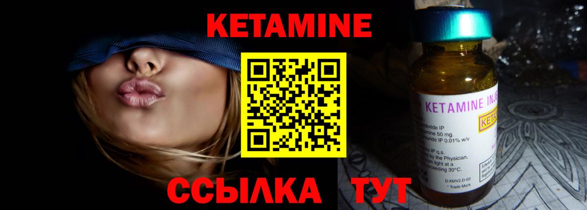Кетамин VHQ  мега как зайти  Кузнецк  дарк нет официальный сайт  Вход с VPN 