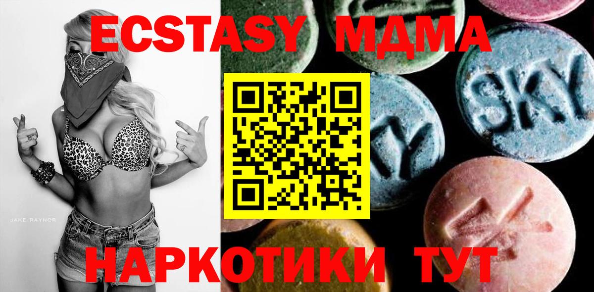 Кузнецк  MDMA кристаллы  Вход с VPN  MDMA Molly 