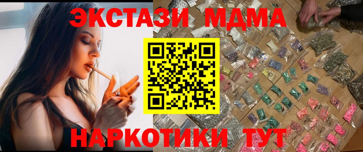 МДМА молли Кузнецк