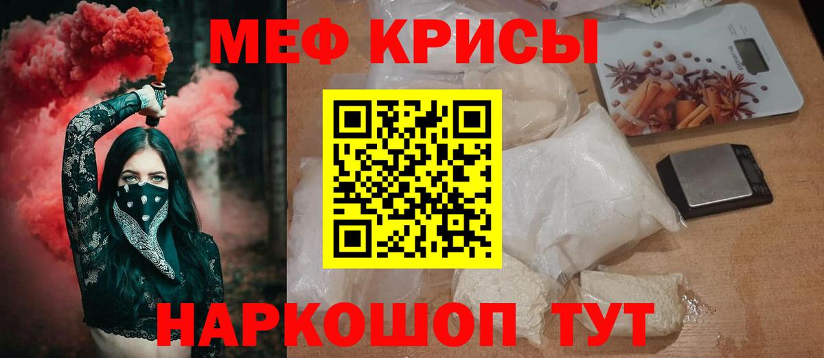 Кузнецк  Меф кристаллы  Меф  Мефедрон кристаллы  Вход с VPN 