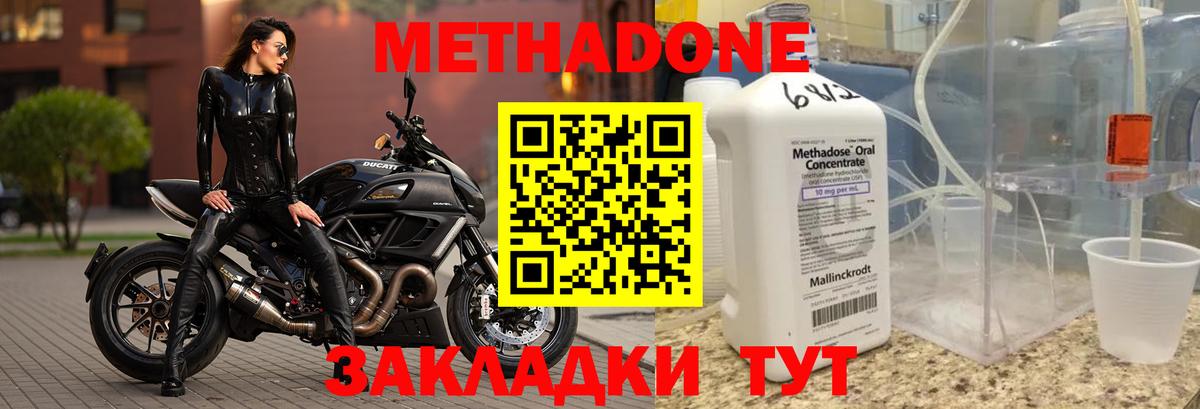 Кузнецк  Метадон белоснежный  Метадон белоснежный  Вход с VPN 