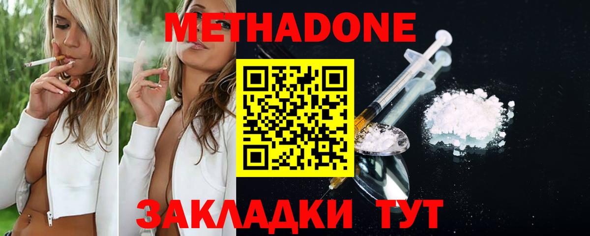 Метадон VHQ Кузнецк