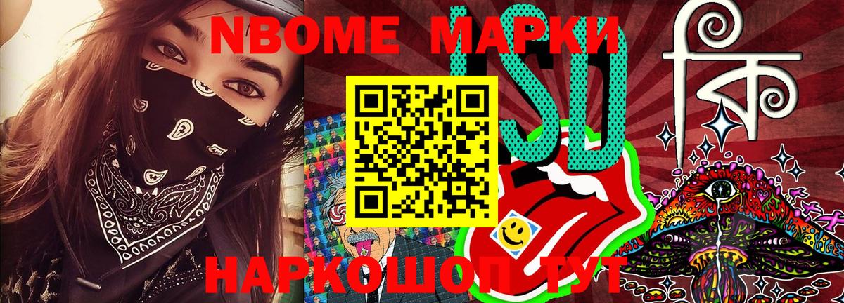 Марки N-bome 1,8мг  Наркотические марки  Кузнецк  Вход с VPN 