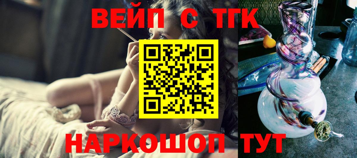 Дистиллят ТГК вейп Кузнецк