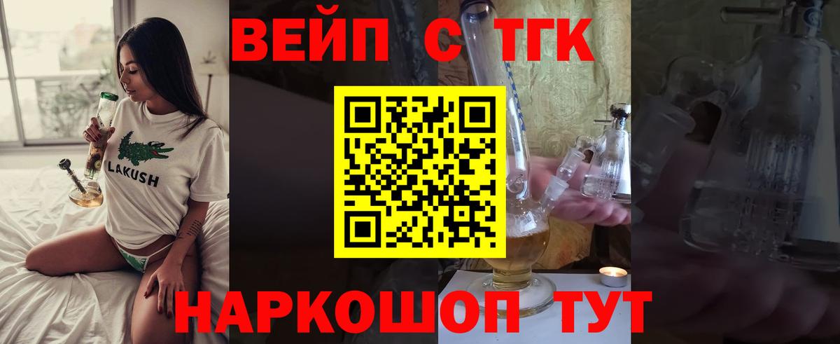что такое наркотик  ТГК вейп с тгк  Вход с VPN  Кузнецк 